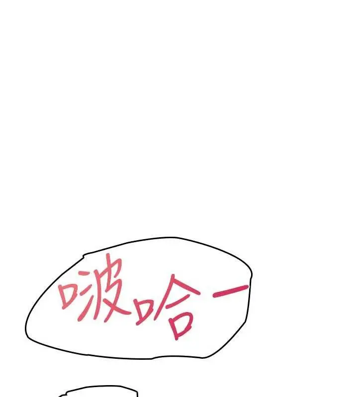 漫画《羞耻课堂》第19话第139张图