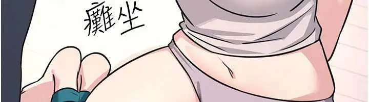 漫画《羞耻课堂》第19话第141张图