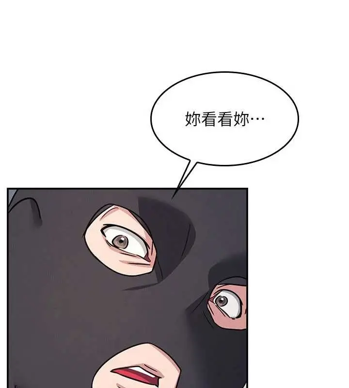漫画《羞耻课堂》第19话第147张图