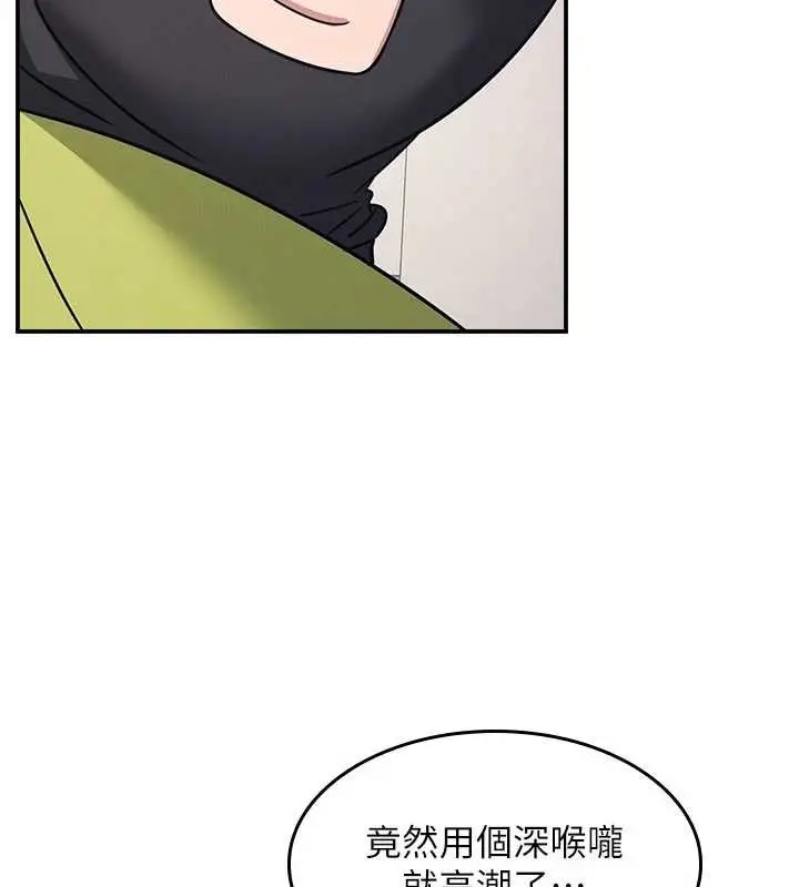 漫画《羞耻课堂》第19话第148张图