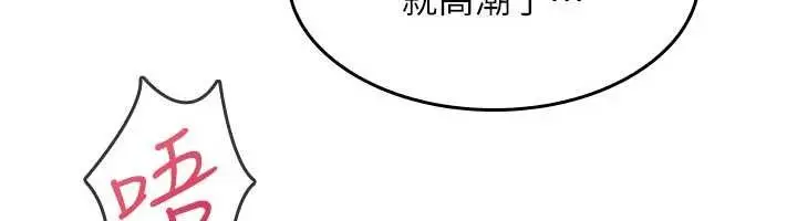 漫画《羞耻课堂》第19话第149张图