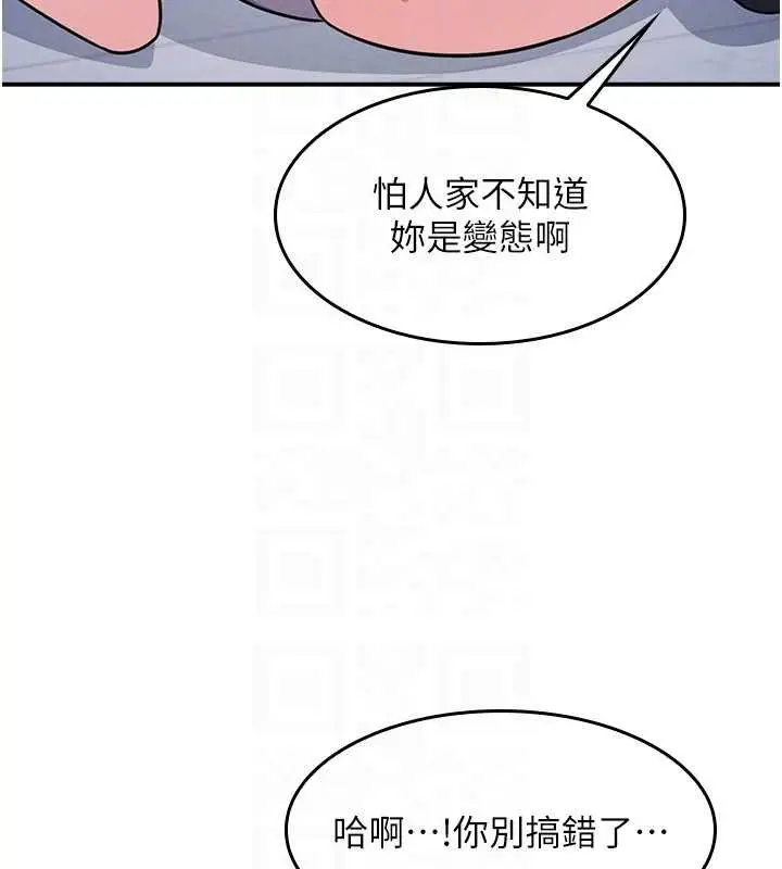 漫画《羞耻课堂》第19话第151张图