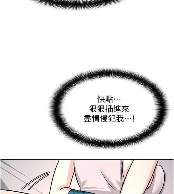 漫画《羞耻课堂》第19话第156张图
