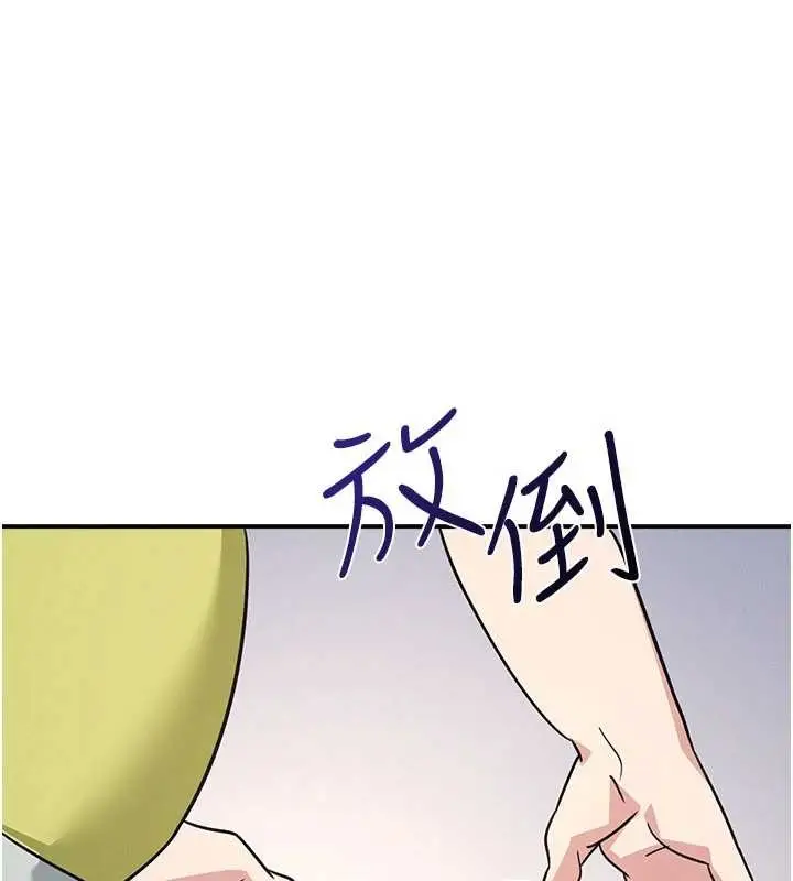 漫画《羞耻课堂》第19话第158张图