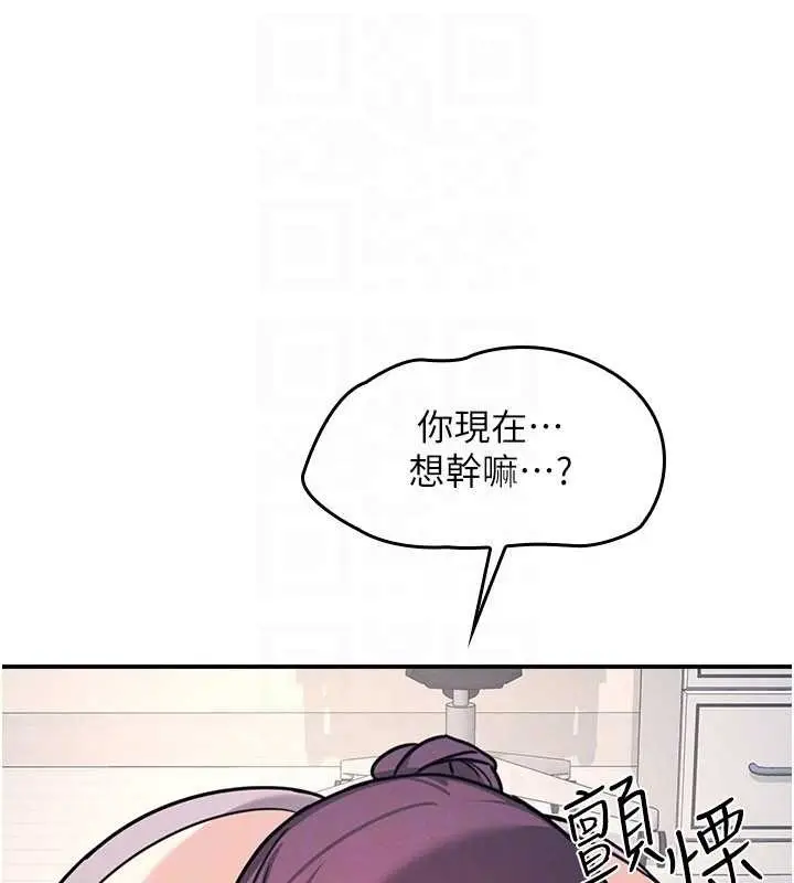 漫画《羞耻课堂》第19话第161张图