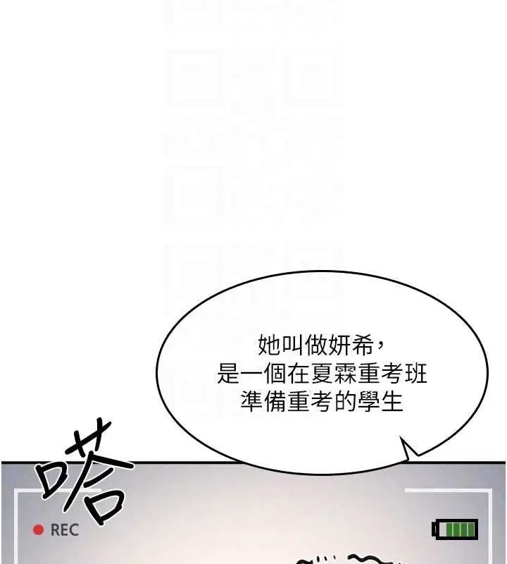 漫画《羞耻课堂》第19话第163张图