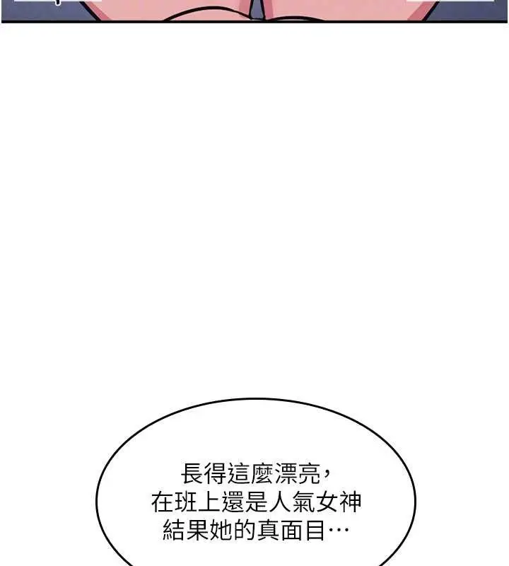 漫画《羞耻课堂》第19话第165张图