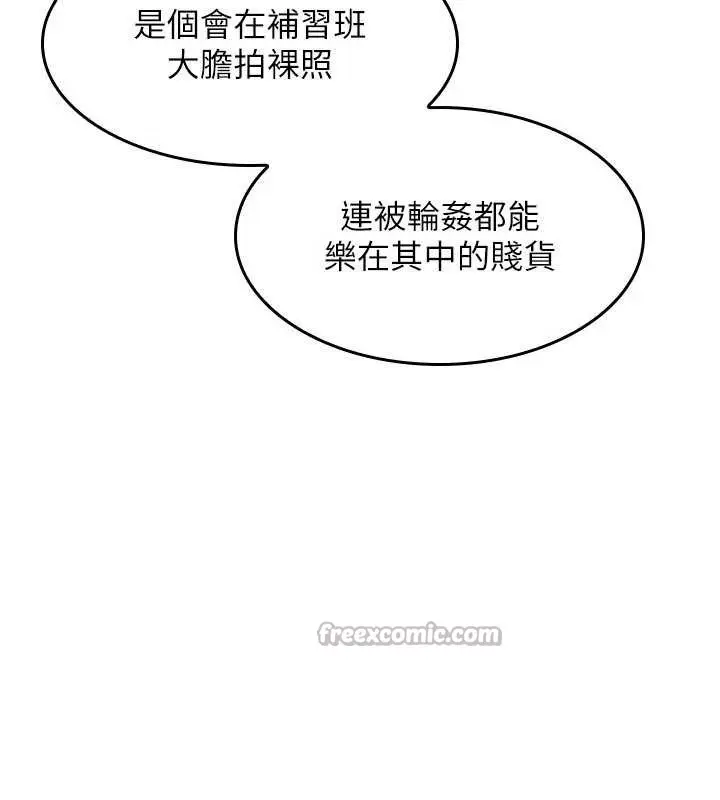 漫画《羞耻课堂》第19话第168张图