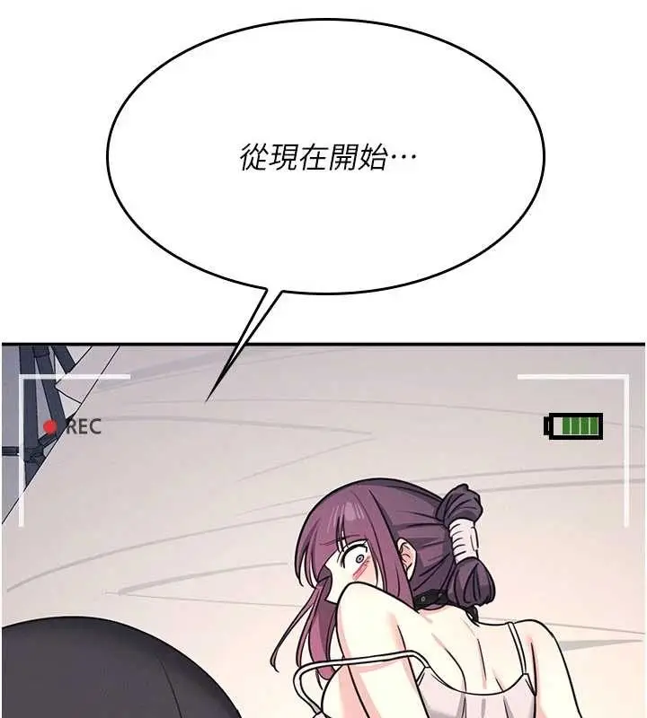 漫画《羞耻课堂》第19话第169张图