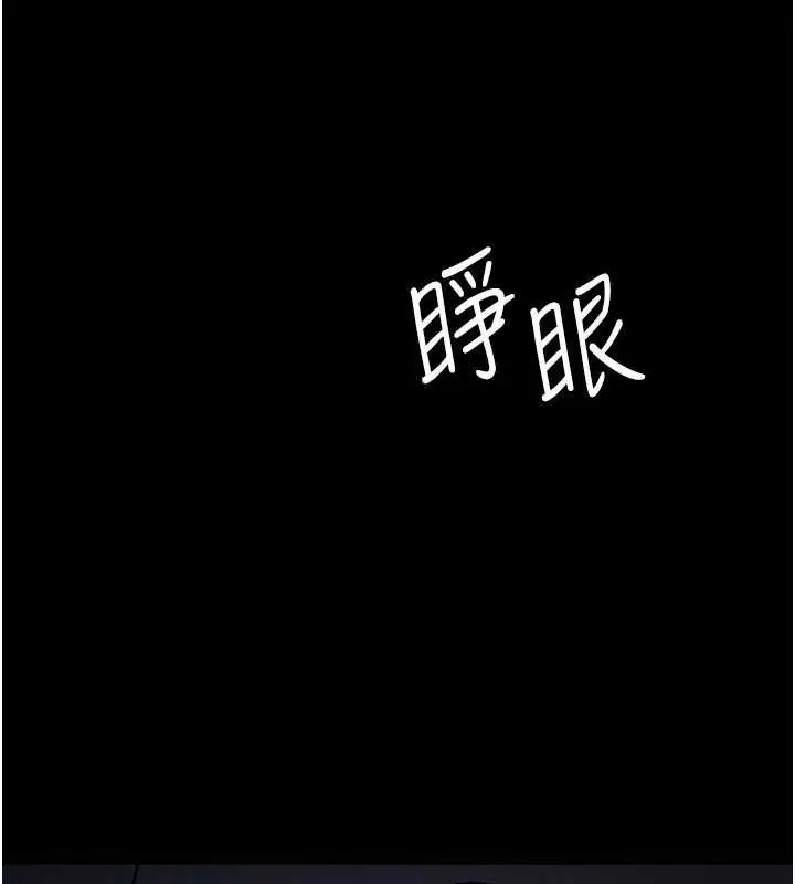 漫画《羞耻课堂》第19话第17张图