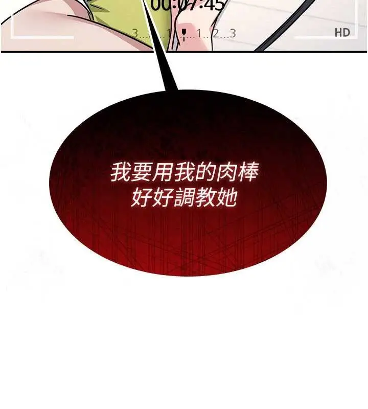 漫画《羞耻课堂》第19话第171张图