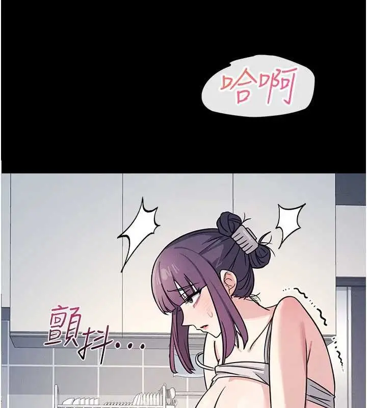 漫画《羞耻课堂》第19话第2张图