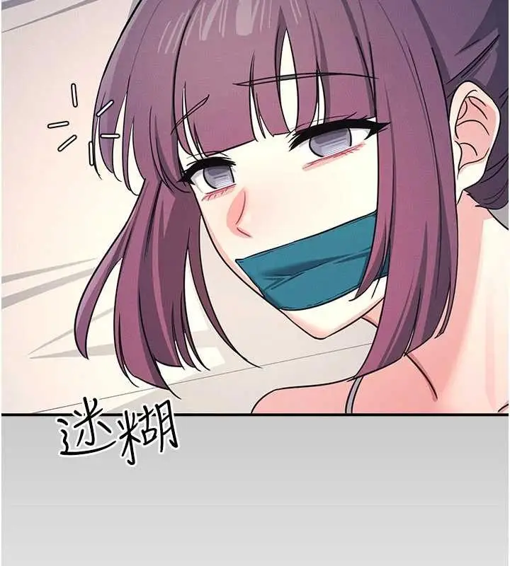 漫画《羞耻课堂》第19话第20张图