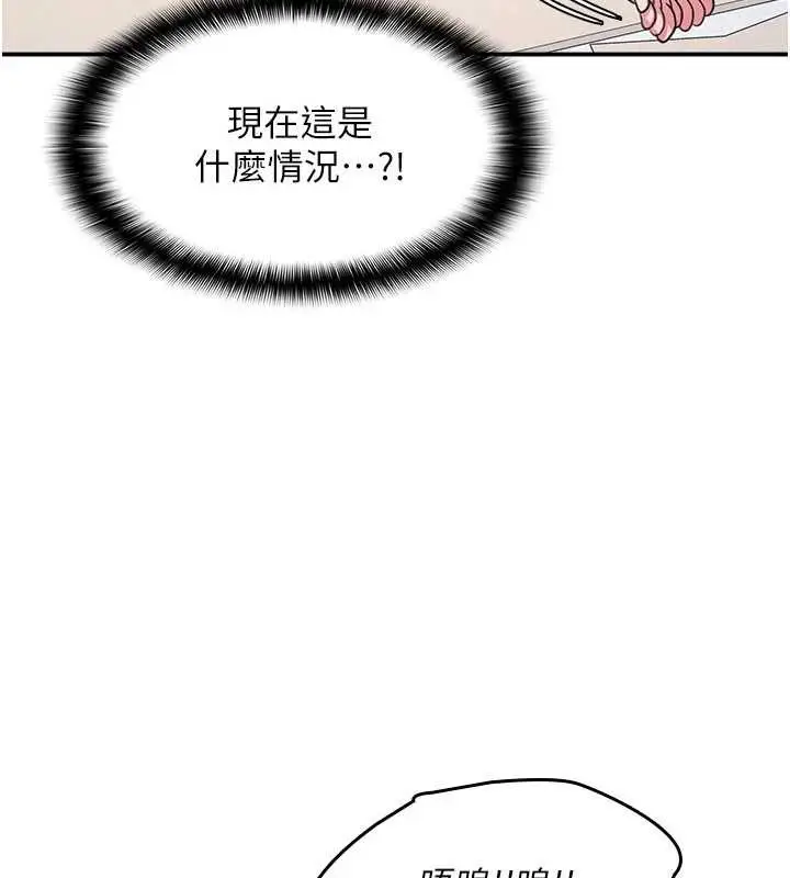 漫画《羞耻课堂》第19话第24张图