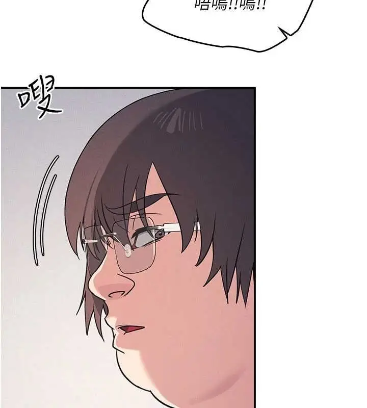 漫画《羞耻课堂》第19话第25张图
