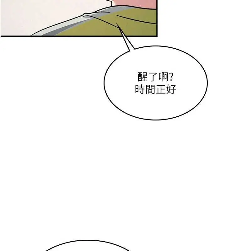漫画《羞耻课堂》第19话第26张图