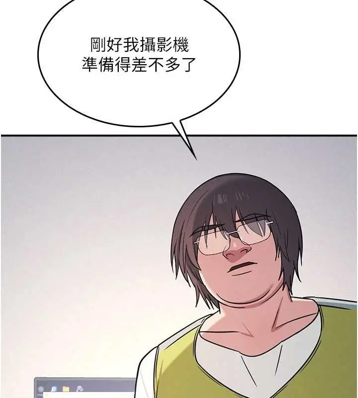 漫画《羞耻课堂》第19话第27张图