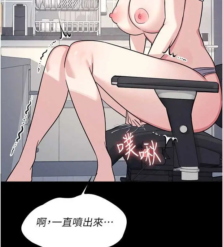 漫画《羞耻课堂》第19话第3张图