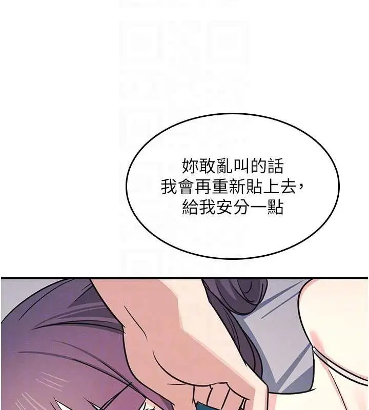 漫画《羞耻课堂》第19话第30张图