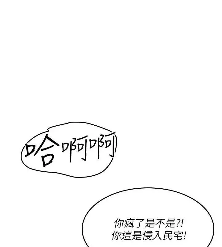 漫画《羞耻课堂》第19话第33张图