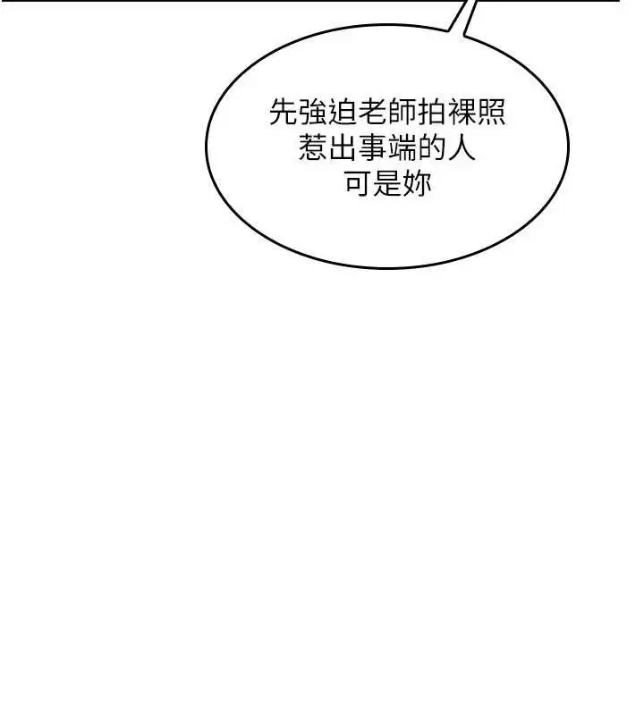 漫画《羞耻课堂》第19话第37张图
