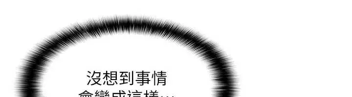 漫画《羞耻课堂》第19话第38张图