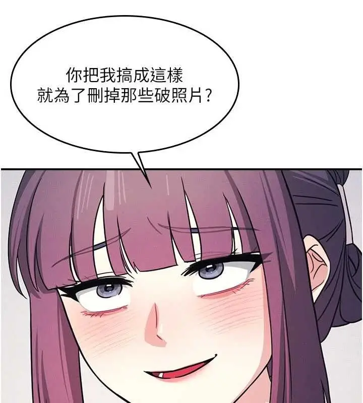 漫画《羞耻课堂》第19话第41张图
