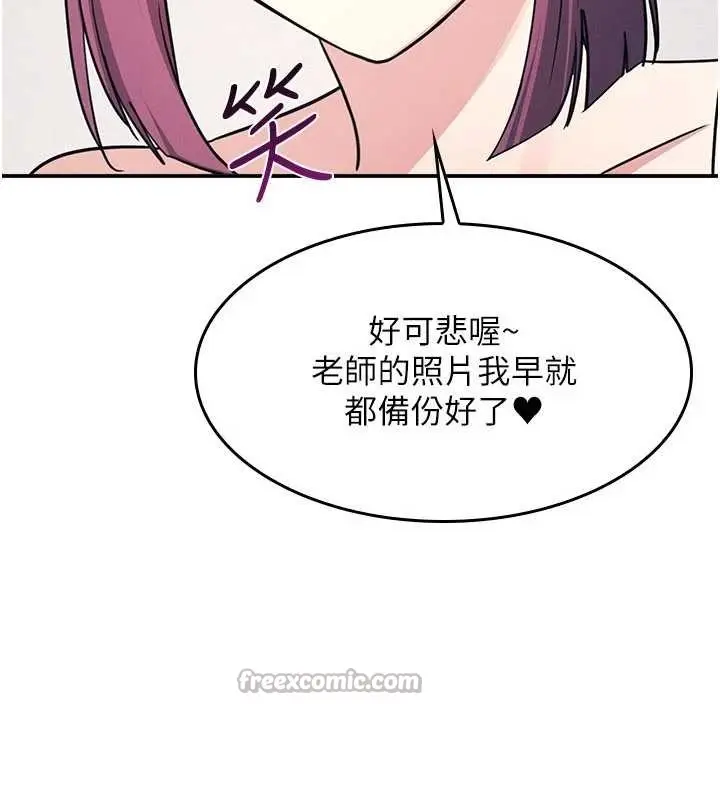 漫画《羞耻课堂》第19话第42张图