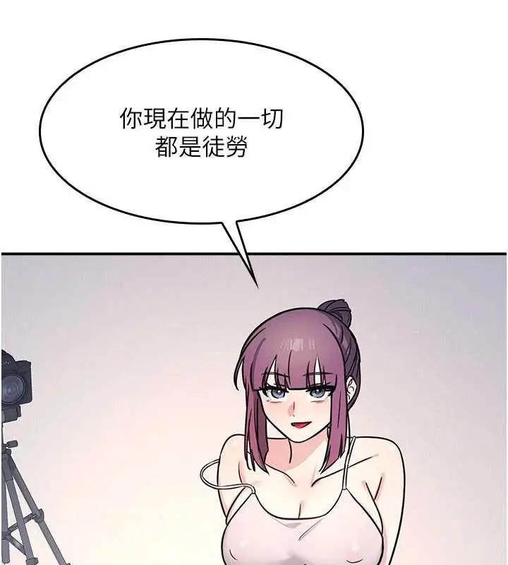 漫画《羞耻课堂》第19话第43张图