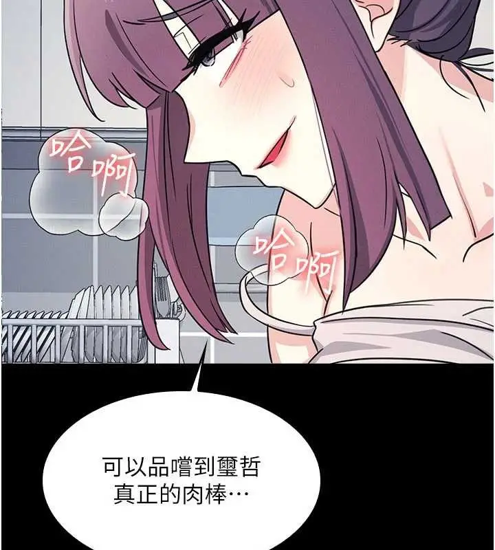 漫画《羞耻课堂》第19话第5张图