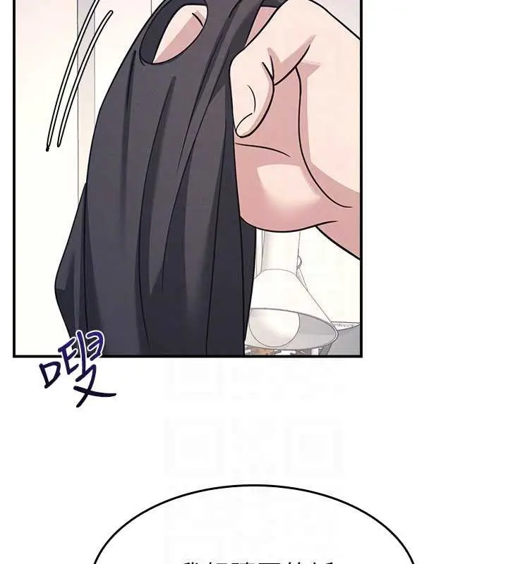 漫画《羞耻课堂》第19话第50张图