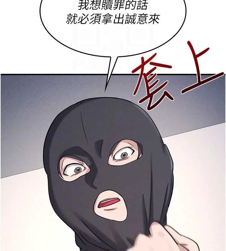 漫画《羞耻课堂》第19话第51张图