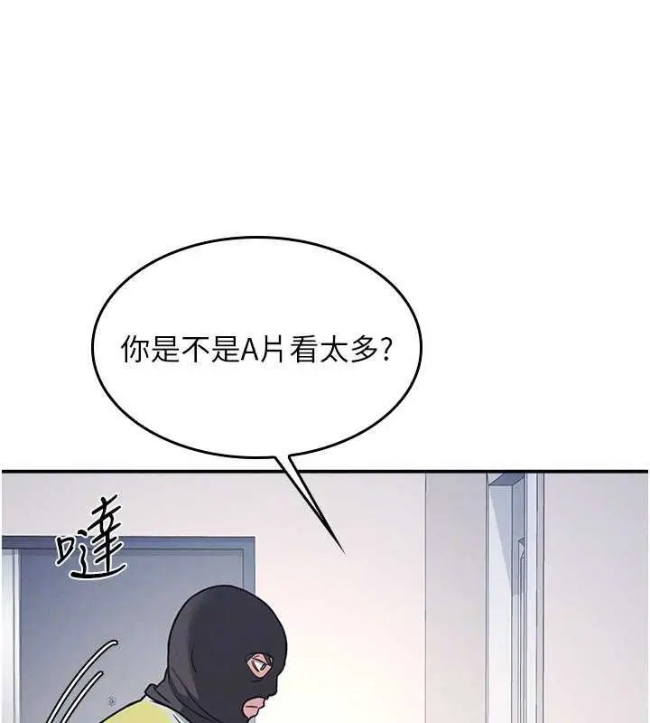 漫画《羞耻课堂》第19话第53张图