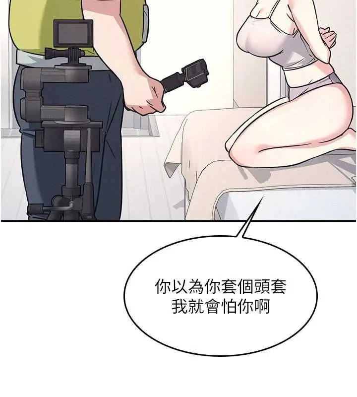 漫画《羞耻课堂》第19话第55张图