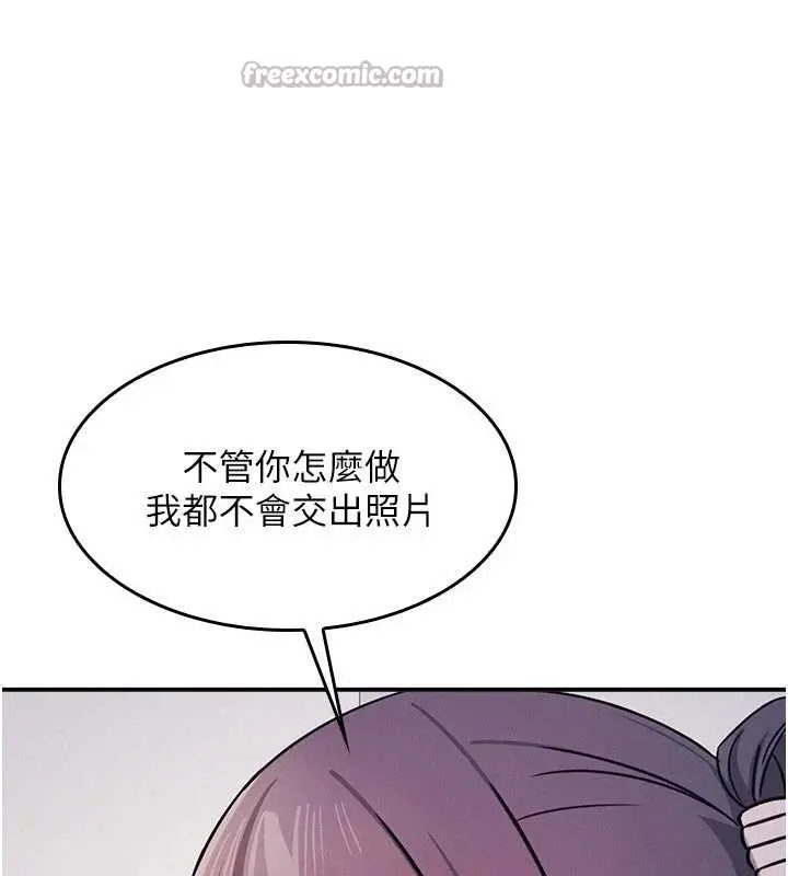 漫画《羞耻课堂》第19话第56张图