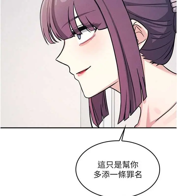 漫画《羞耻课堂》第19话第57张图