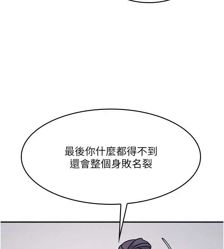 漫画《羞耻课堂》第19话第58张图