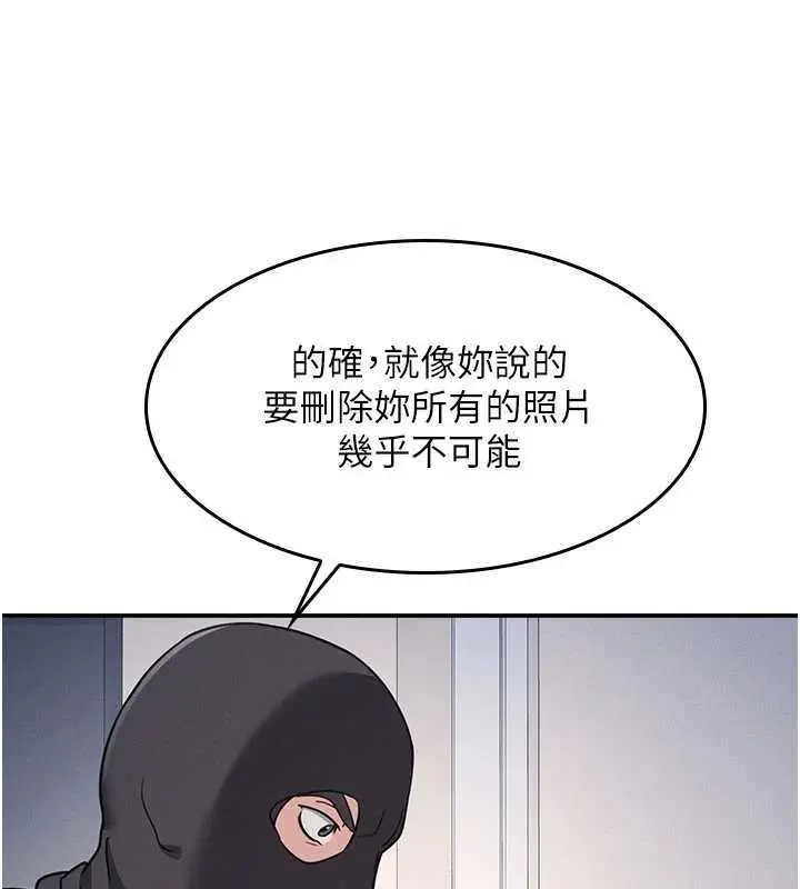 漫画《羞耻课堂》第19话第64张图