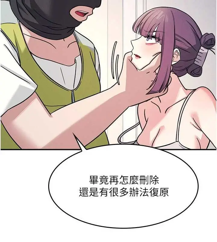 漫画《羞耻课堂》第19话第65张图