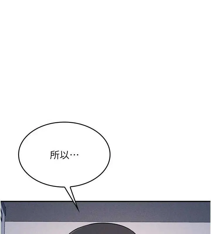 漫画《羞耻课堂》第19话第66张图