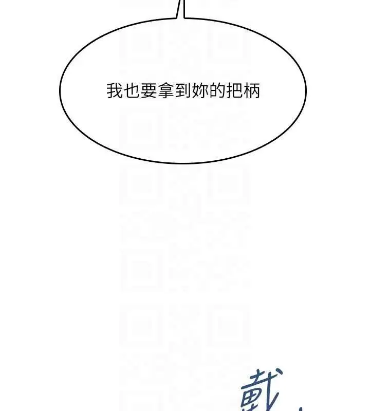 漫画《羞耻课堂》第19话第69张图