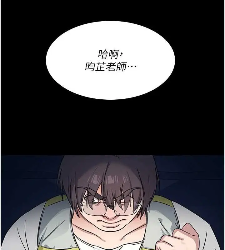 漫画《羞耻课堂》第19话第7张图