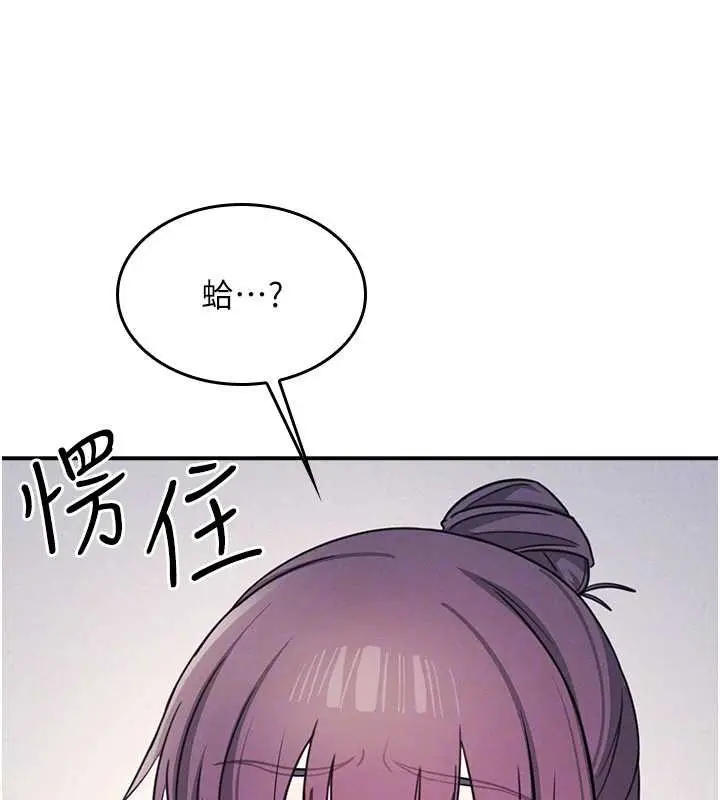 漫画《羞耻课堂》第19话第71张图