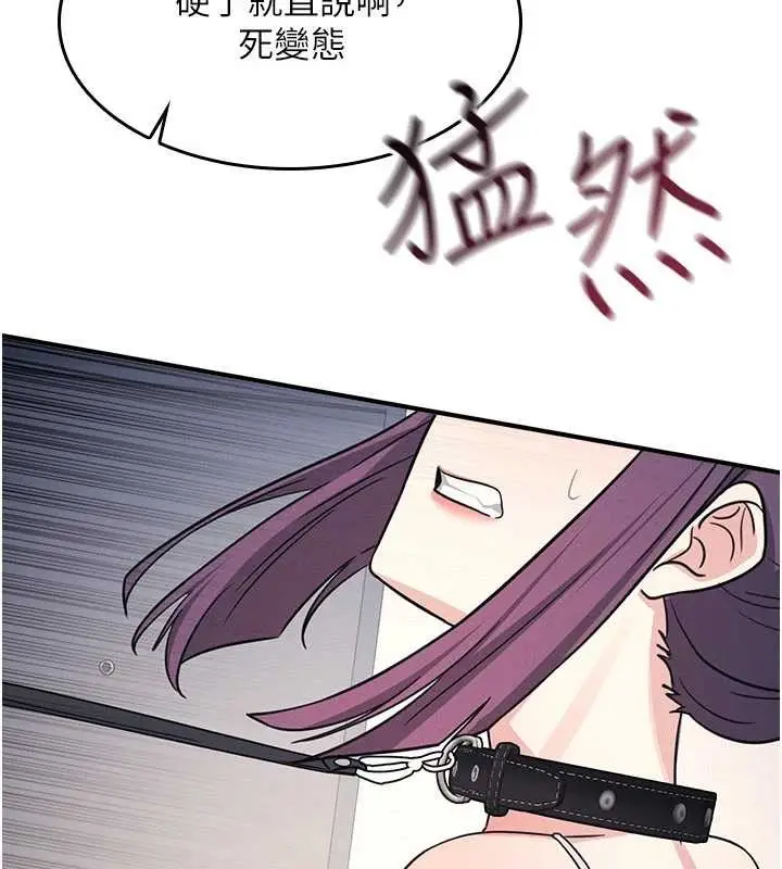 漫画《羞耻课堂》第19话第79张图