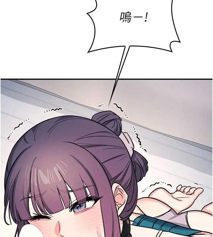 漫画《羞耻课堂》第19话第81张图