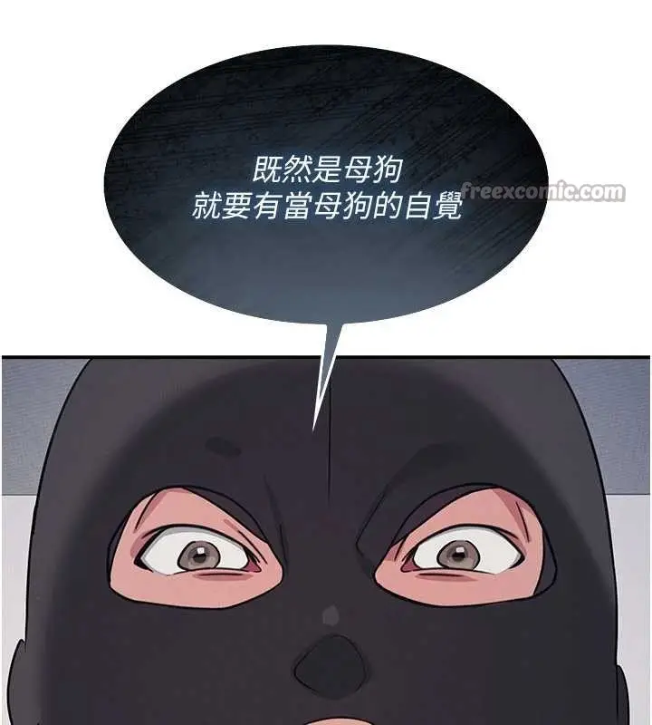 漫画《羞耻课堂》第19话第84张图