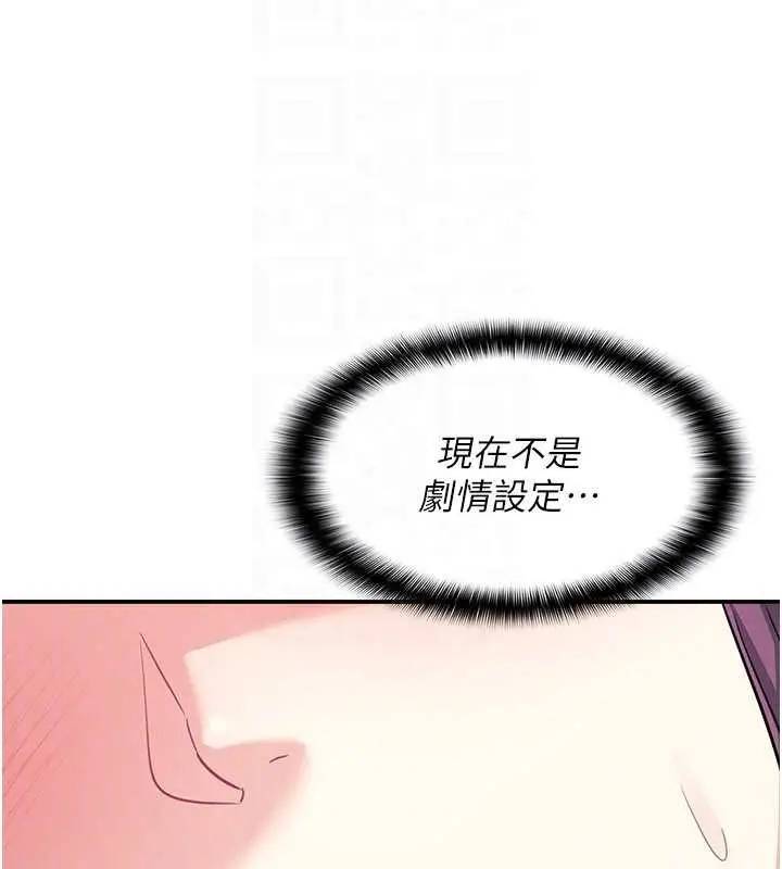 漫画《羞耻课堂》第19话第91张图