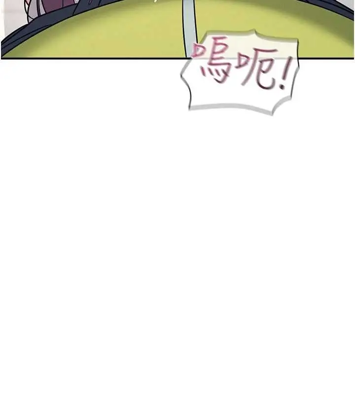 漫画《羞耻课堂》第19话第97张图