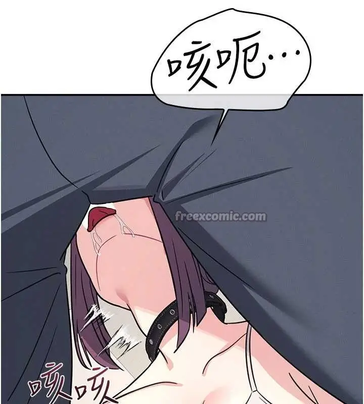 漫画《羞耻课堂》第19话第98张图