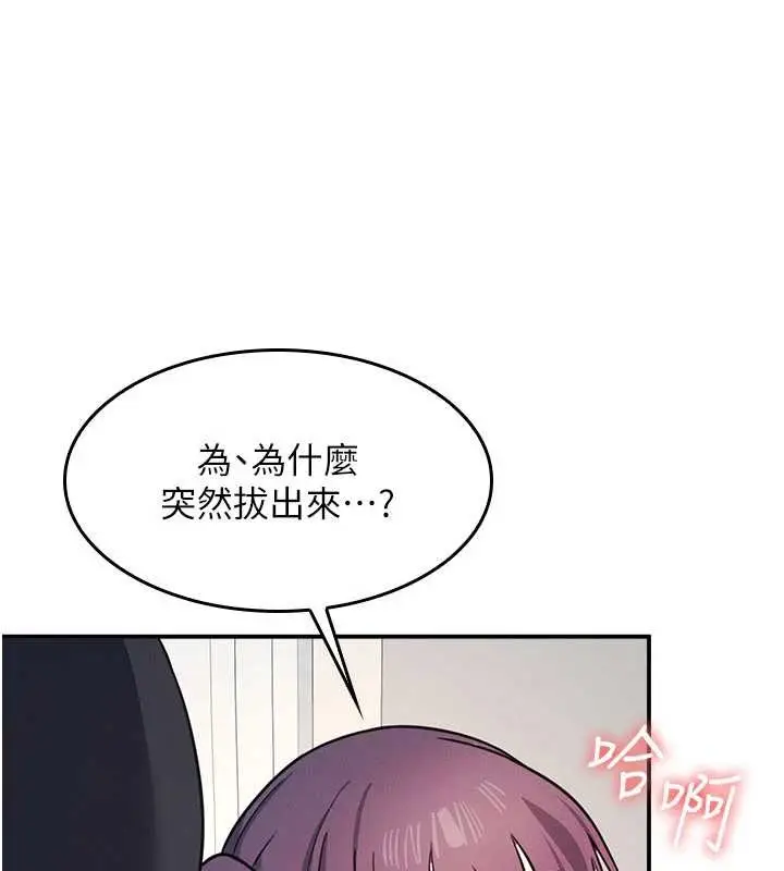 漫画《羞耻课堂》第20话第101张图